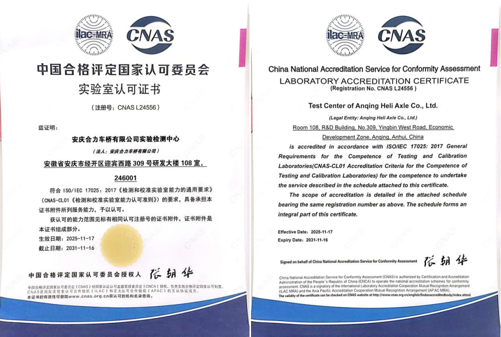 認可證書.png 認可證書.png